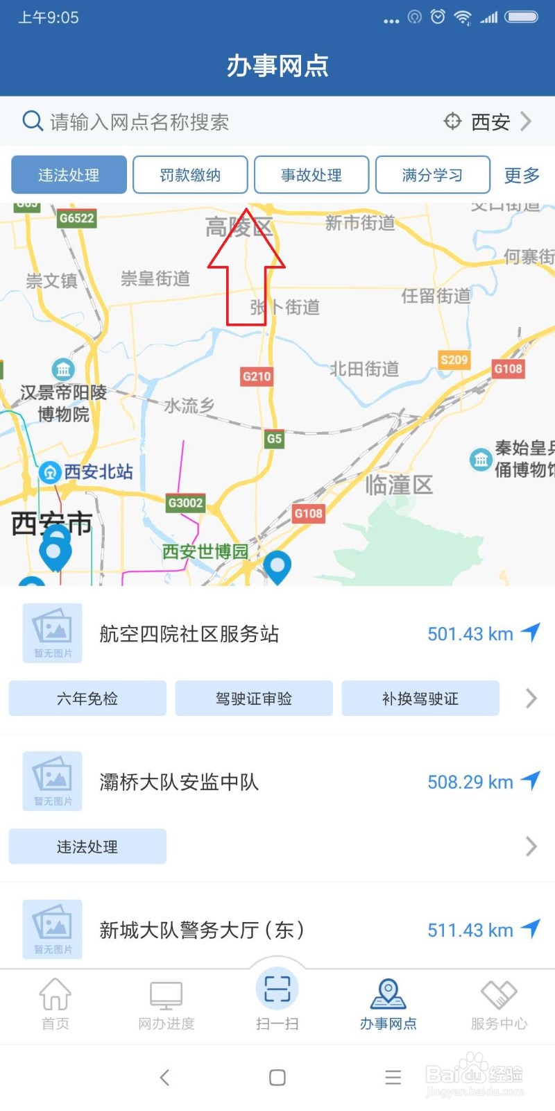 怎么查找交通事故保险理赔中心