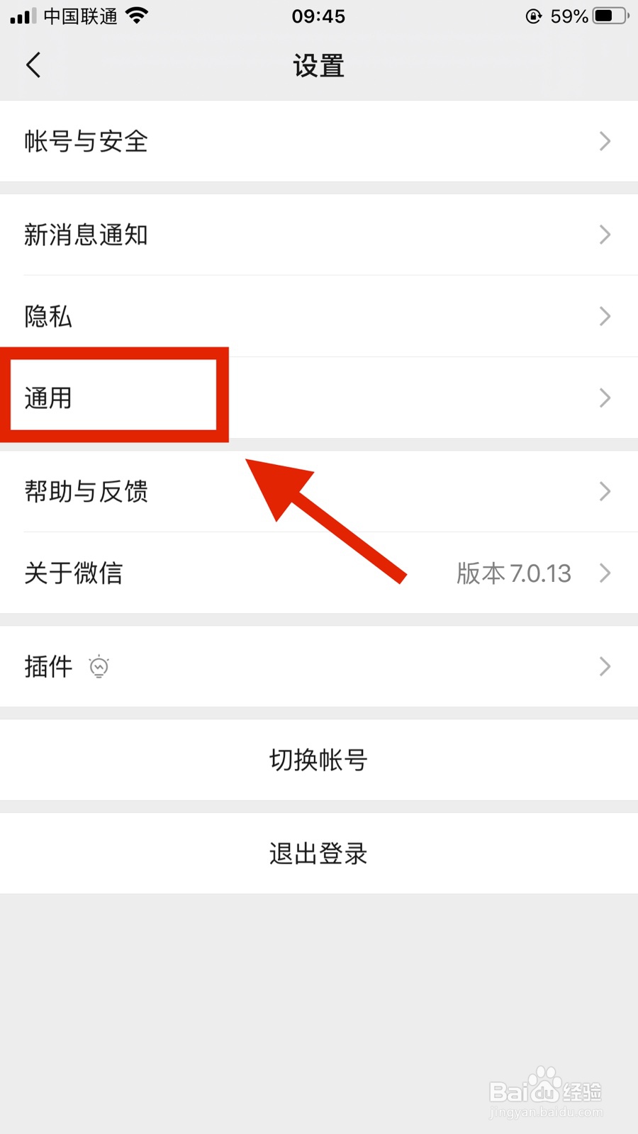 微信怎么关掉视频号