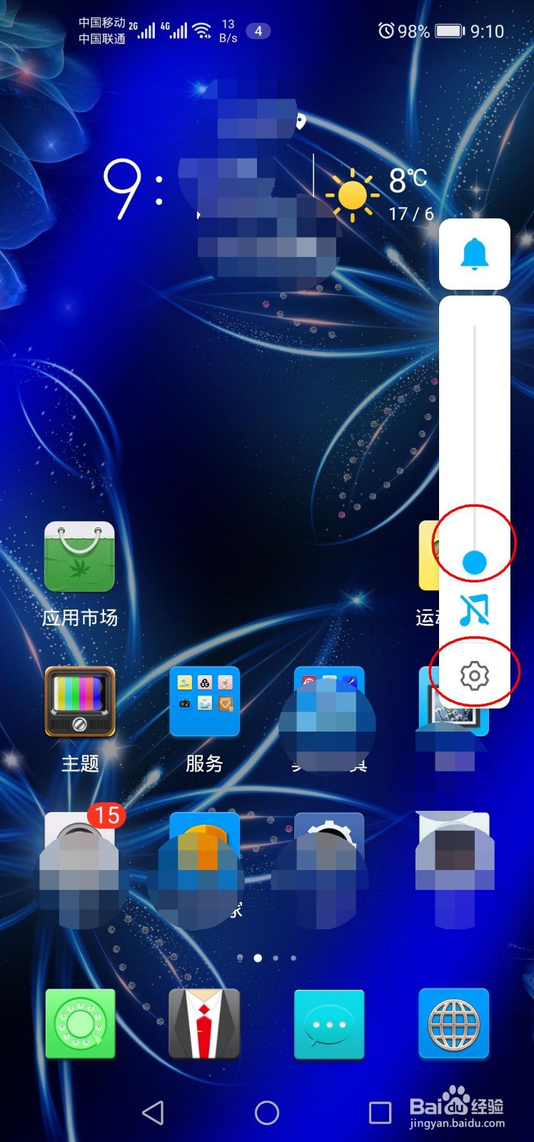 华为mate30pro怎么调音量