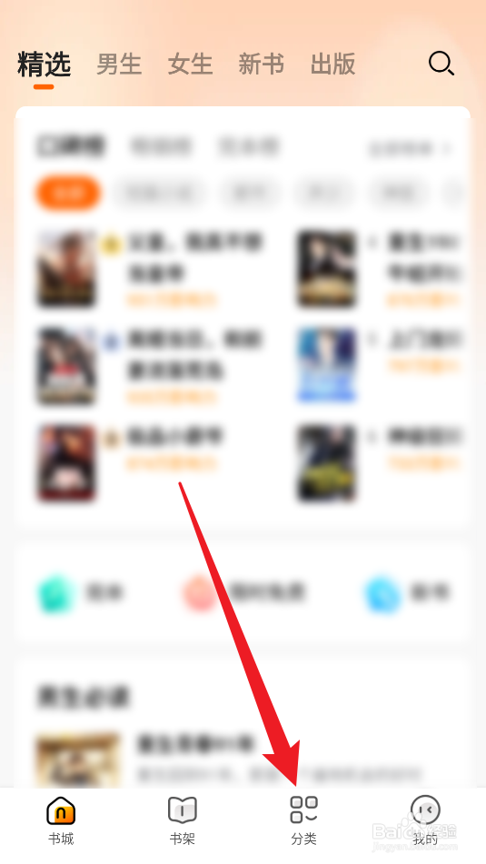 免费小说大全闪婚类小说在哪看