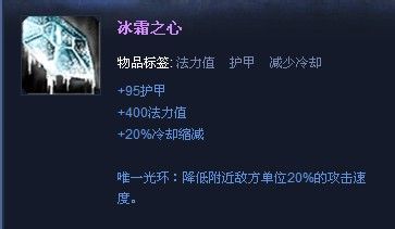 lol熔岩巨兽出装