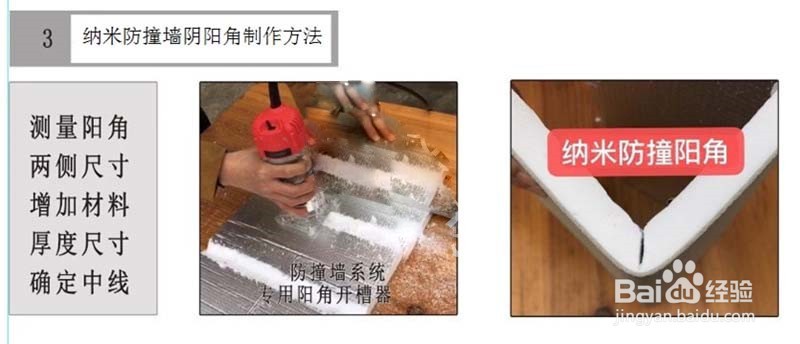 谈话室防撞软包墙安装方法过程