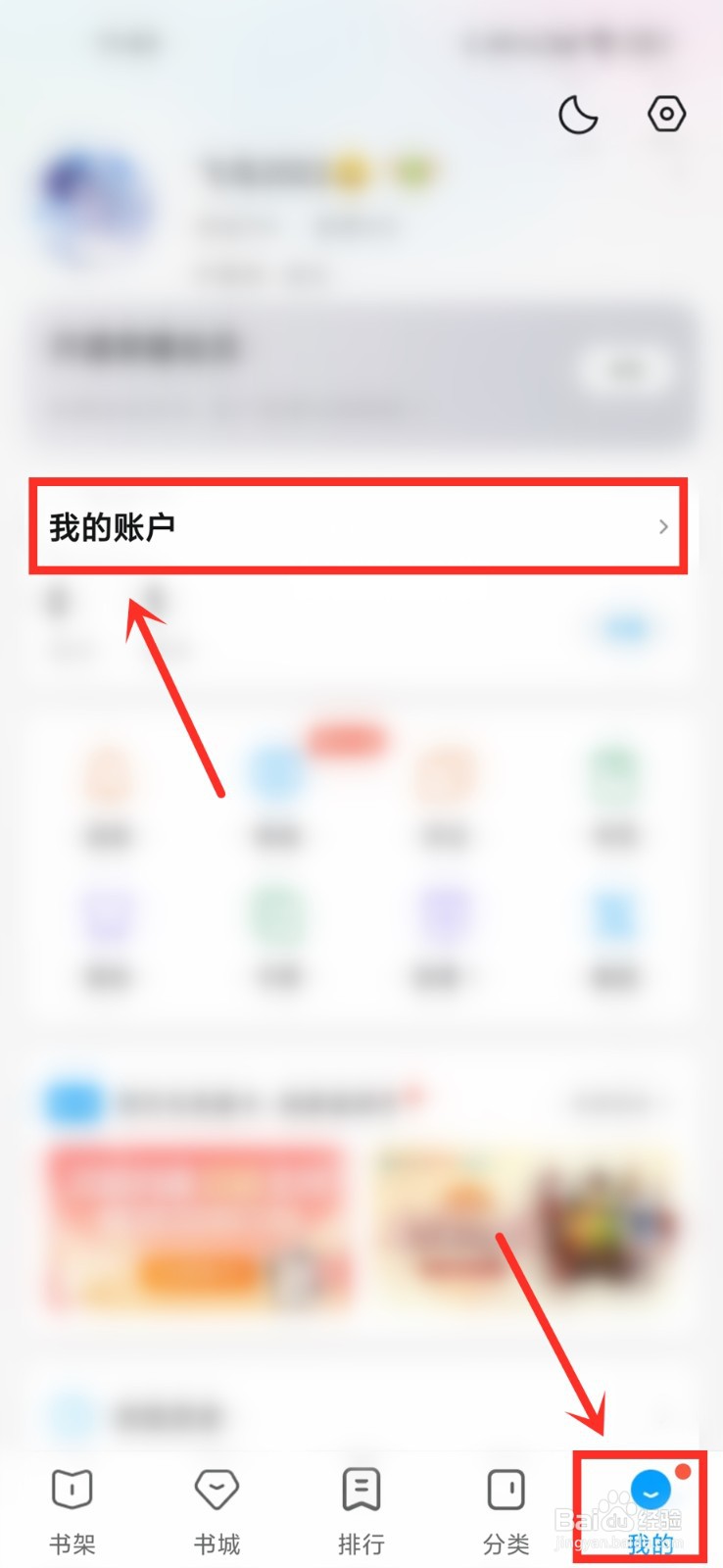 qq阅读赠币有效期在哪看