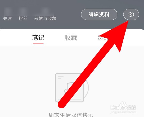 小红书怎么关闭视频的HDR效果
