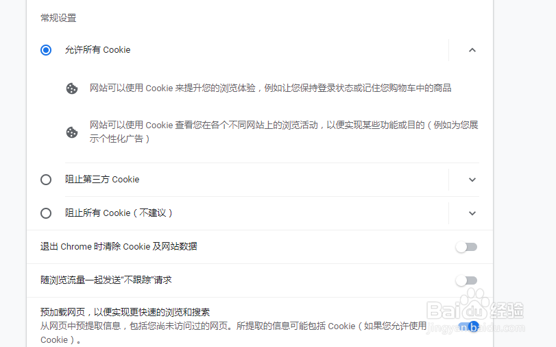 谷歌浏览器如何操作已经保存的cookie信息？