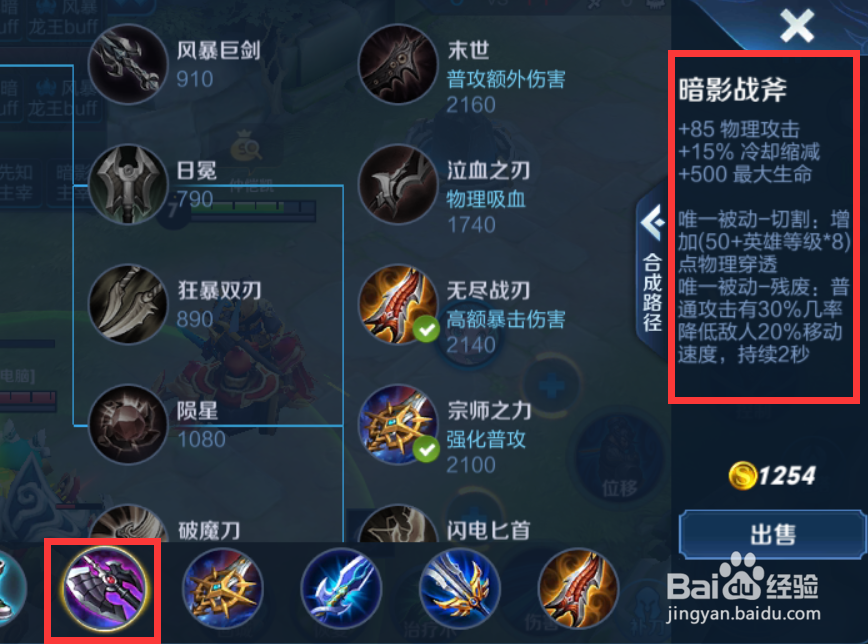 王者荣耀S18赛季宫本武藏铭文出装攻略