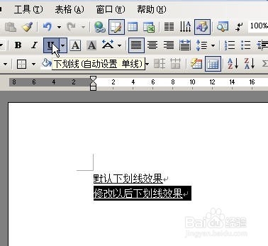 如何在Word中增大文本与下划线之间的距离