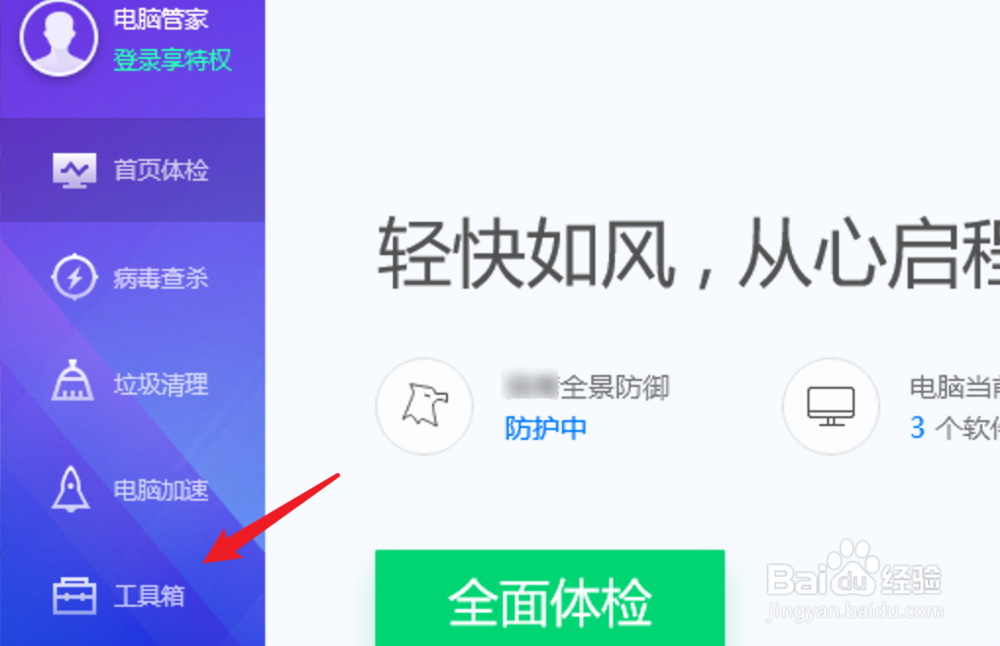 如何去除桌面图标箭头