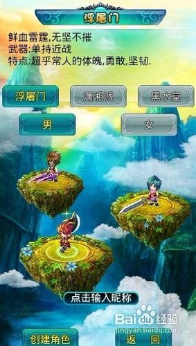 《问剑》简介按键设置