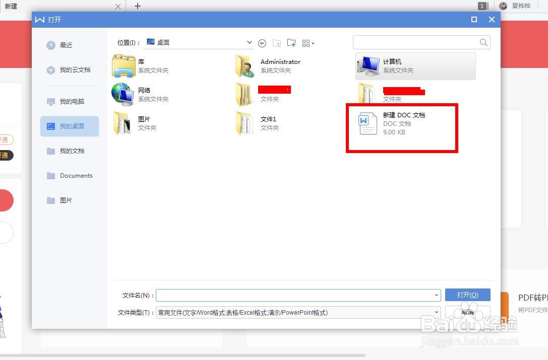 如何用word做一个电子签名