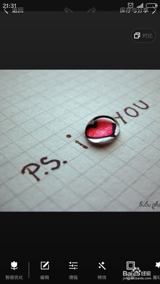 如何为手机图片打马赛克