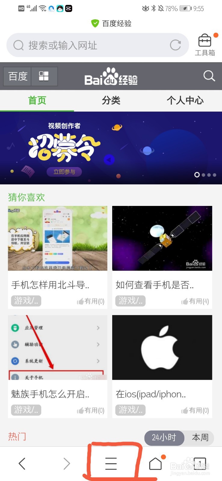 如何用手机登录网页版的百度经验