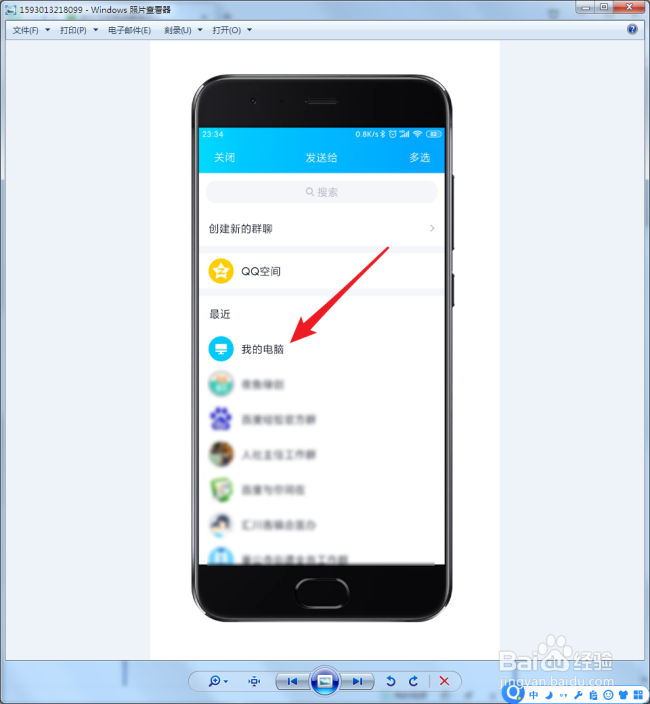 怎样通过微信公众号文章知道该公众号的二维码？