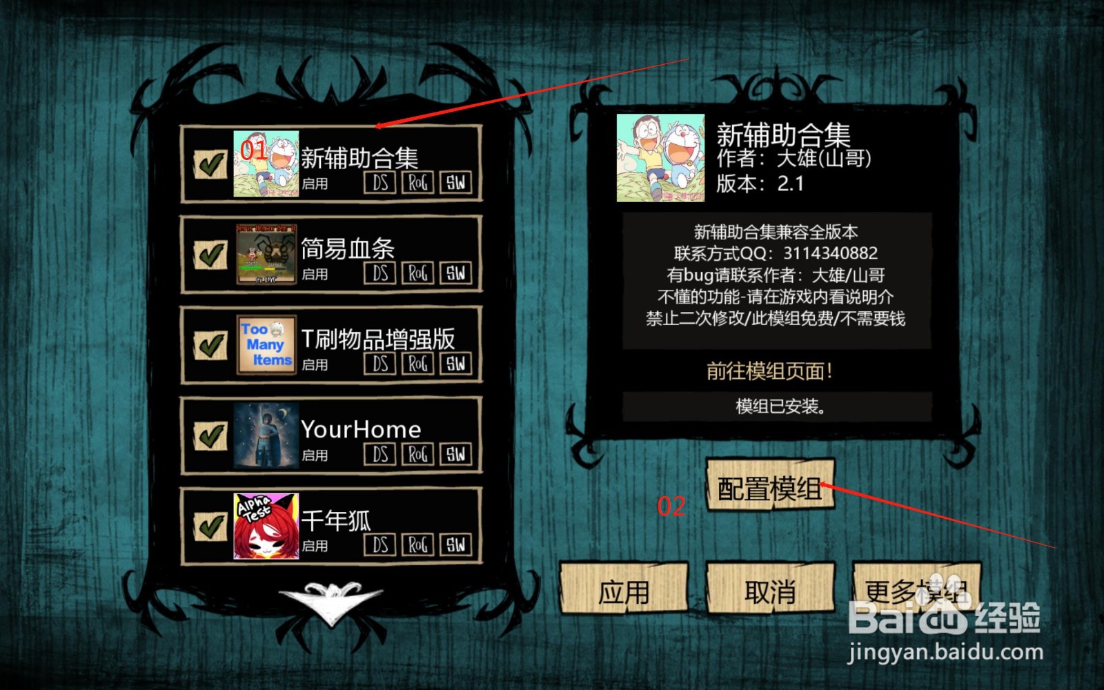 饥荒怎么做动作？