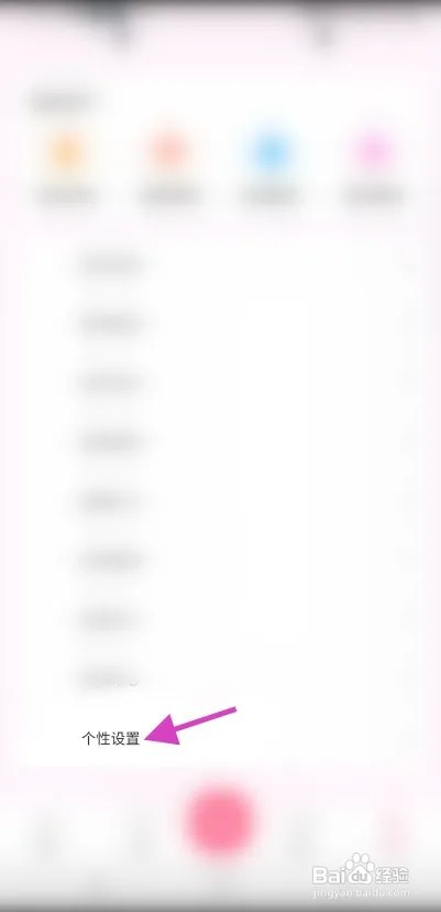 欧拉直播如何注销账号