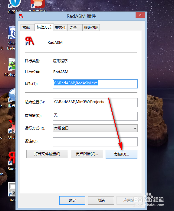 如何使软件始终以管理员身份启动