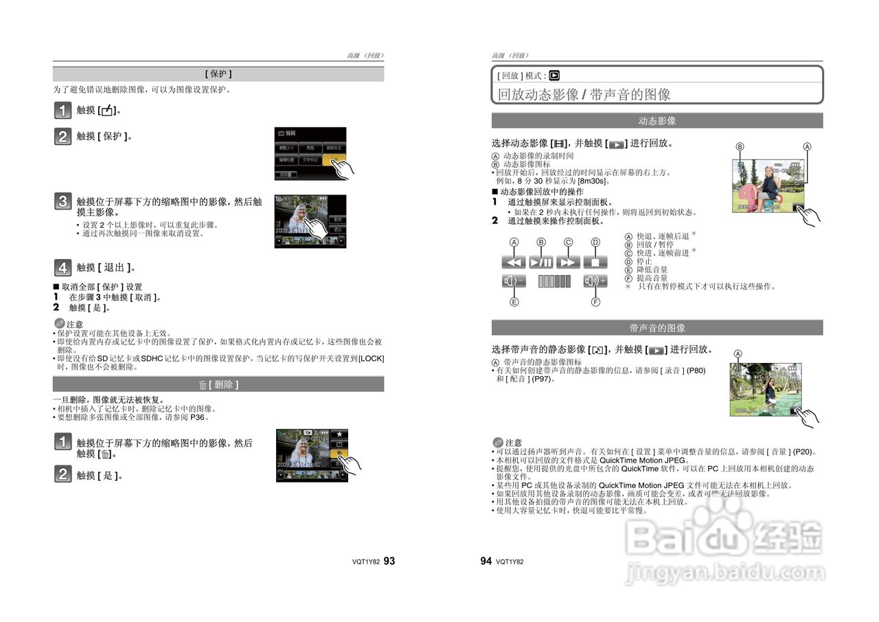 Panasonic DMC-LS85数码相机使用说明书:[5]