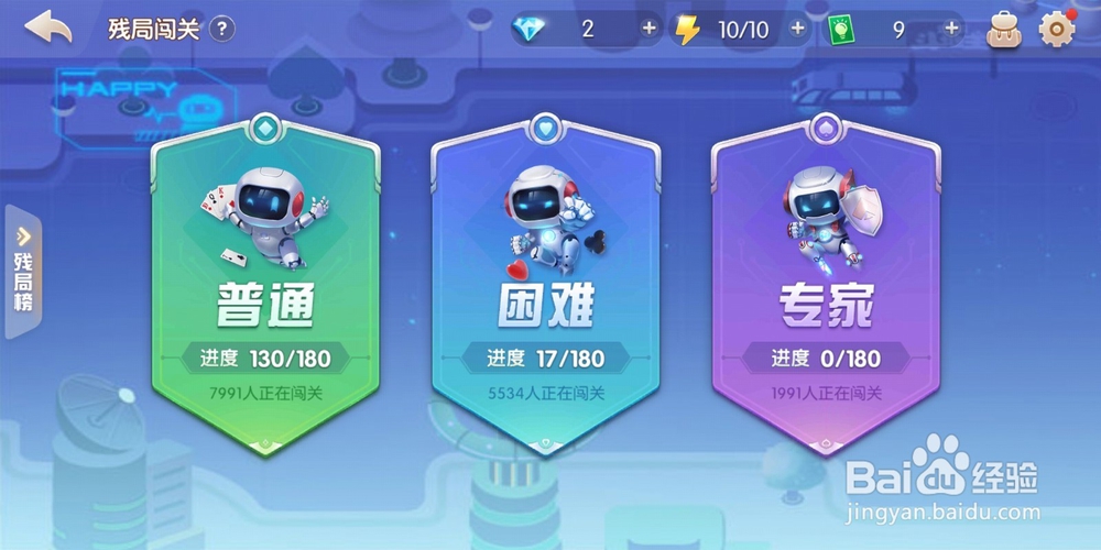 欢乐斗地主残局闯关第139关怎么玩？