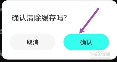 波点音乐软件怎样清除缓存