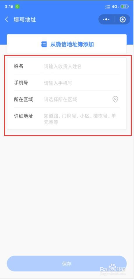 腾讯挪车码怎样申请使用
