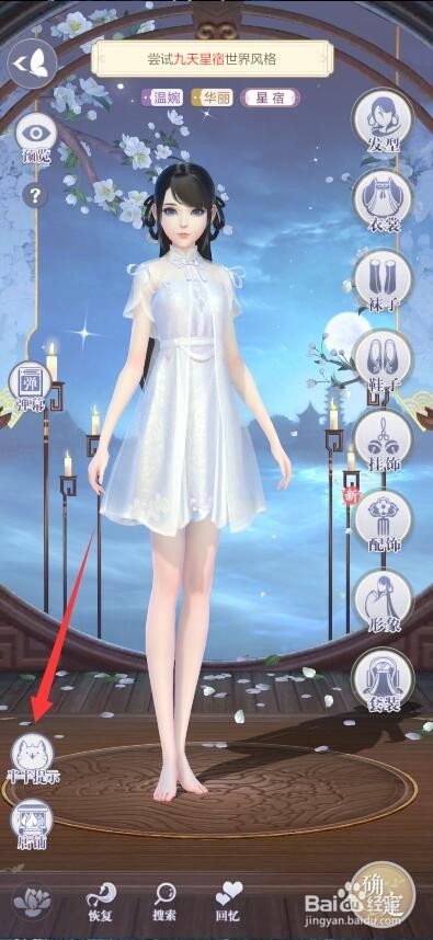 云裳羽衣没有服装怎么通关