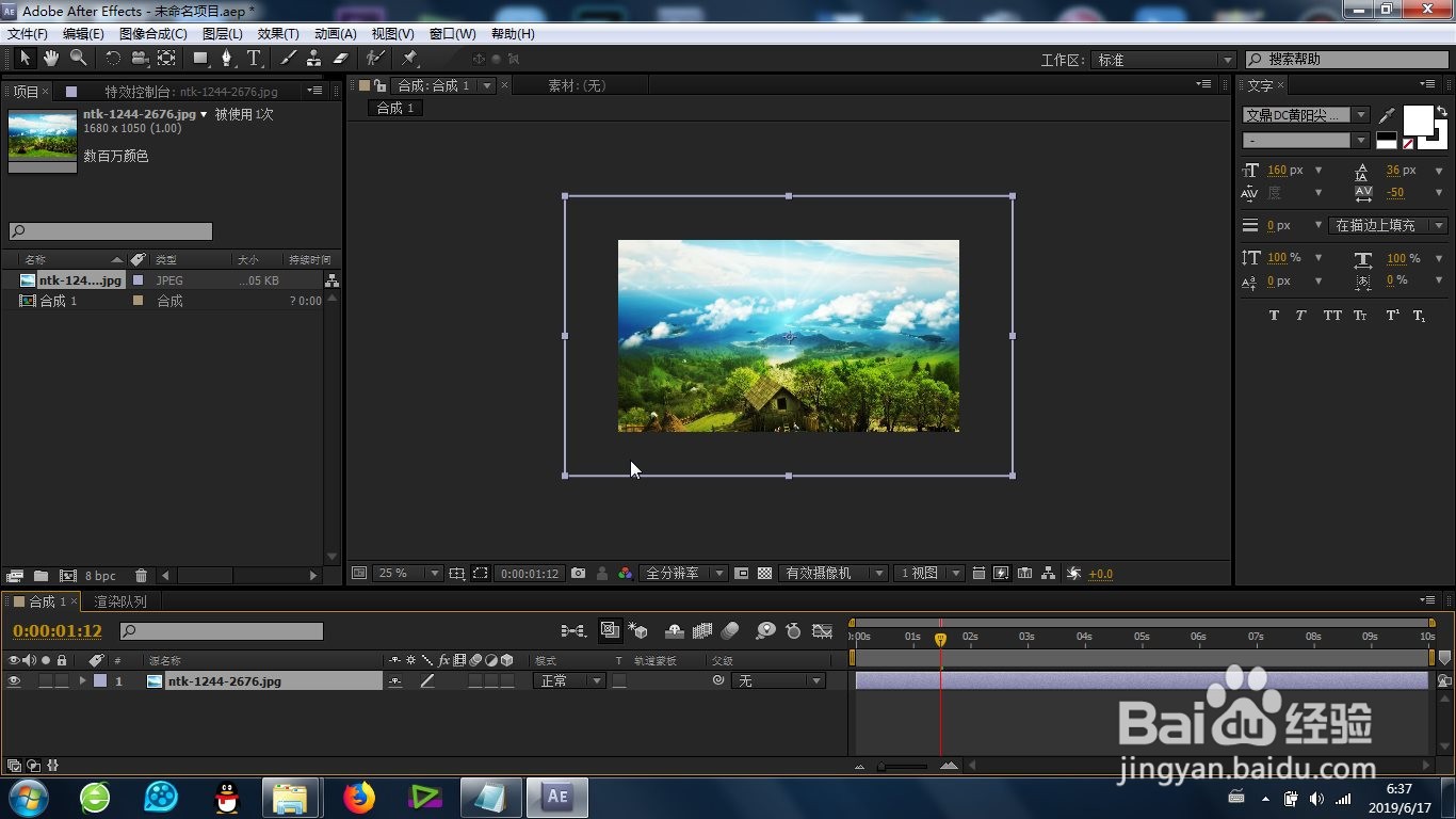 AE的自动HLS杂波效果怎么制作