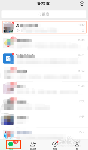 微信群怎么保存到群聊里?