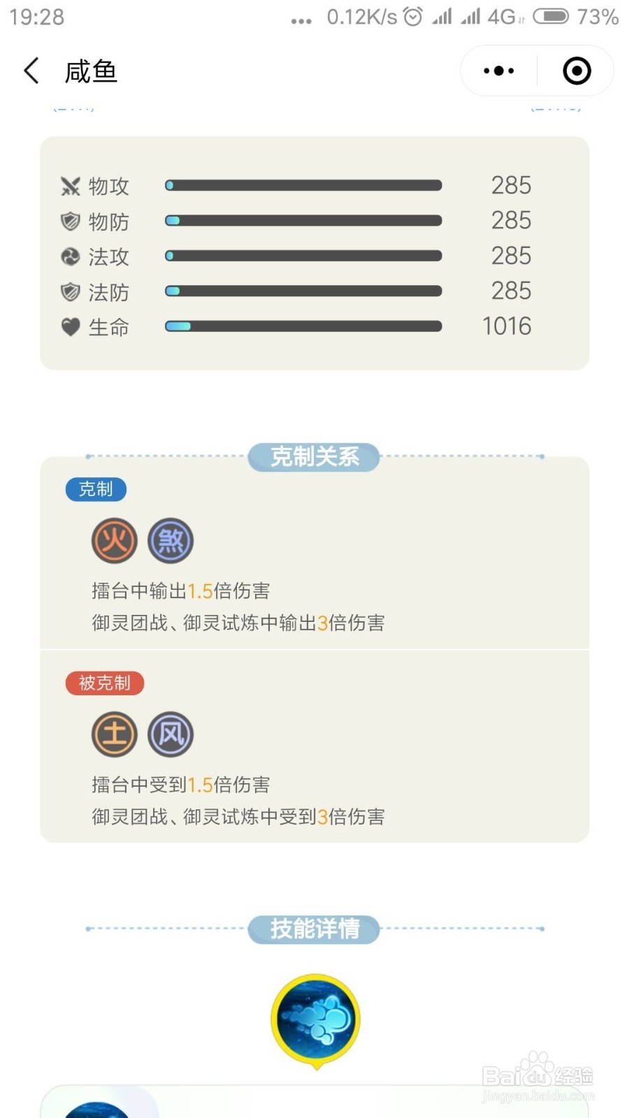 一起来捉妖咸鱼什么地方多 咸鱼怎么样