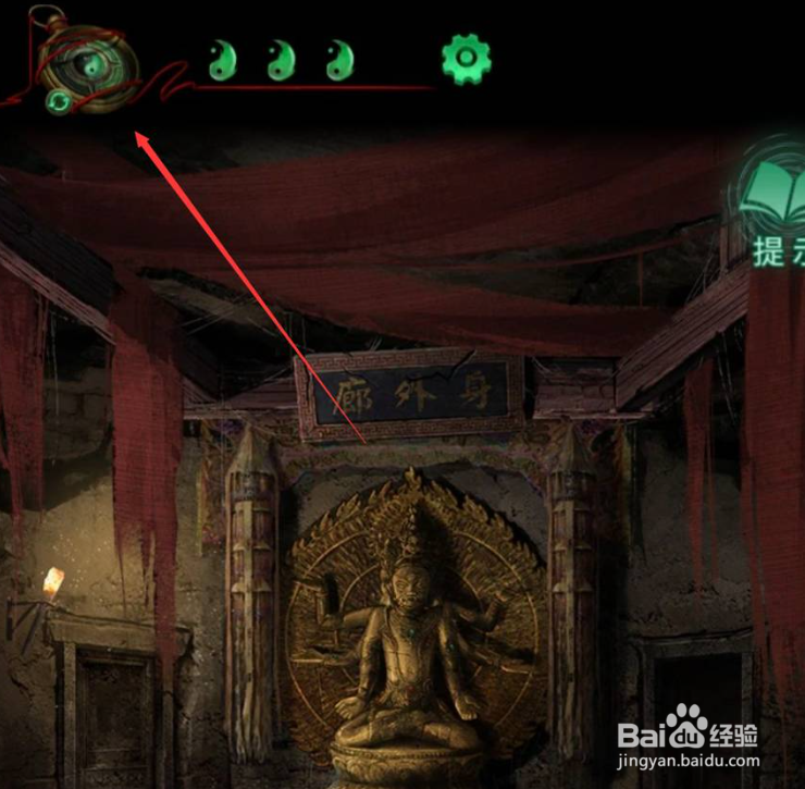 纸嫁衣4新娘石像怎么解？