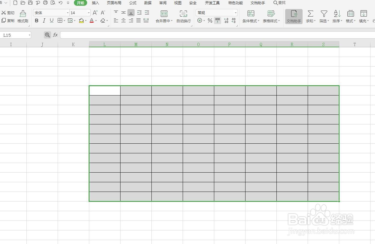 Excel/WPS表格表头的斜线怎么画?