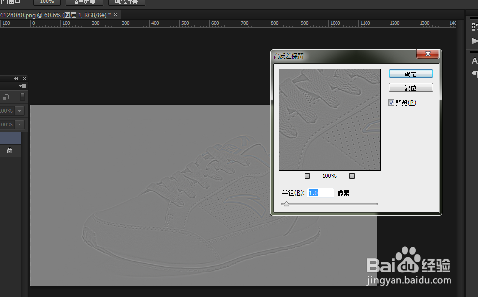 图片不清晰怎么处理