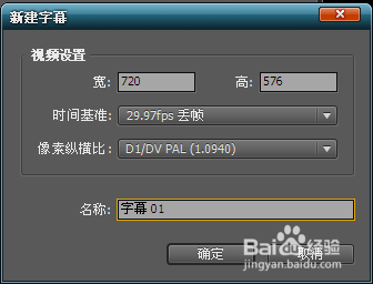 如何使用Premiere处理视频