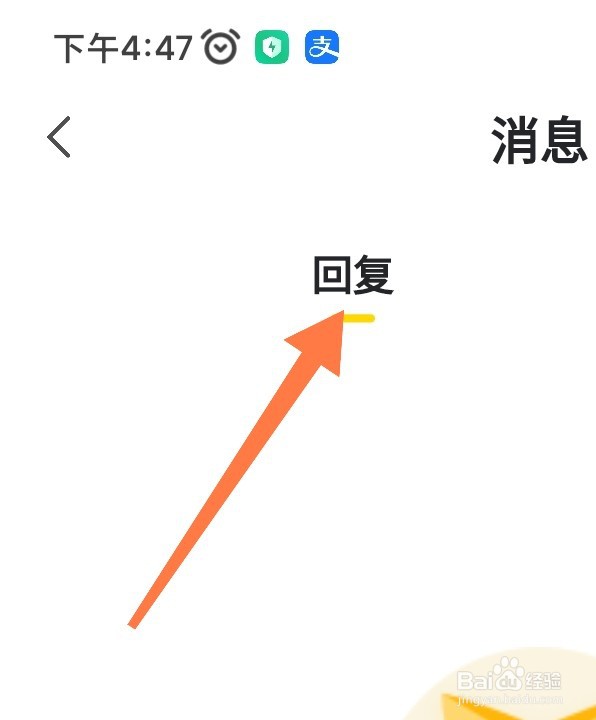 如何在搜狐网找到回复我的消息