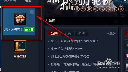 TGP怎么修复游戏