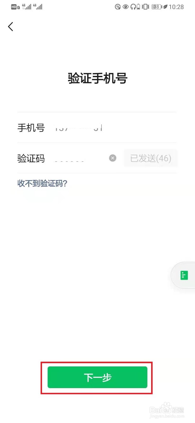 怎样绑定银行卡微信支付