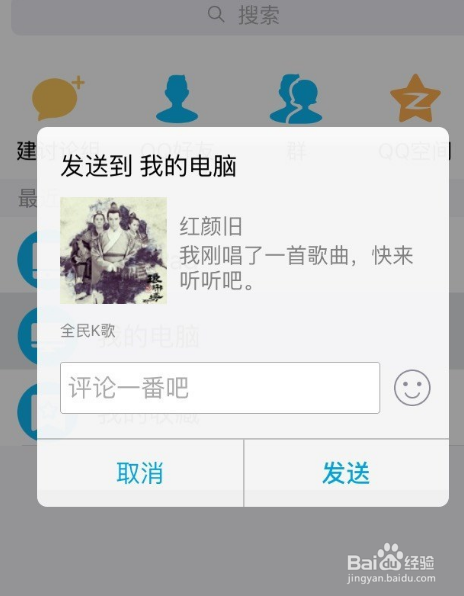 全民k歌里面的伴奏可以导出变成mp3格式的么