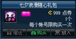 dnf喜鹊特训券怎么得