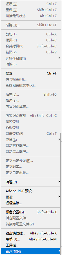 PS如何根据HUD垂直移动来改变圆形画笔硬度