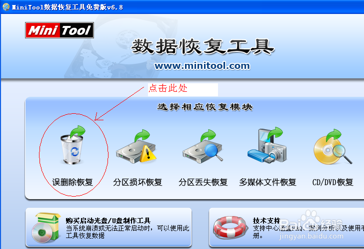 怎么快速从回收站找回删除的文件