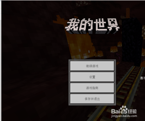 我的世界怎么开启麦克风