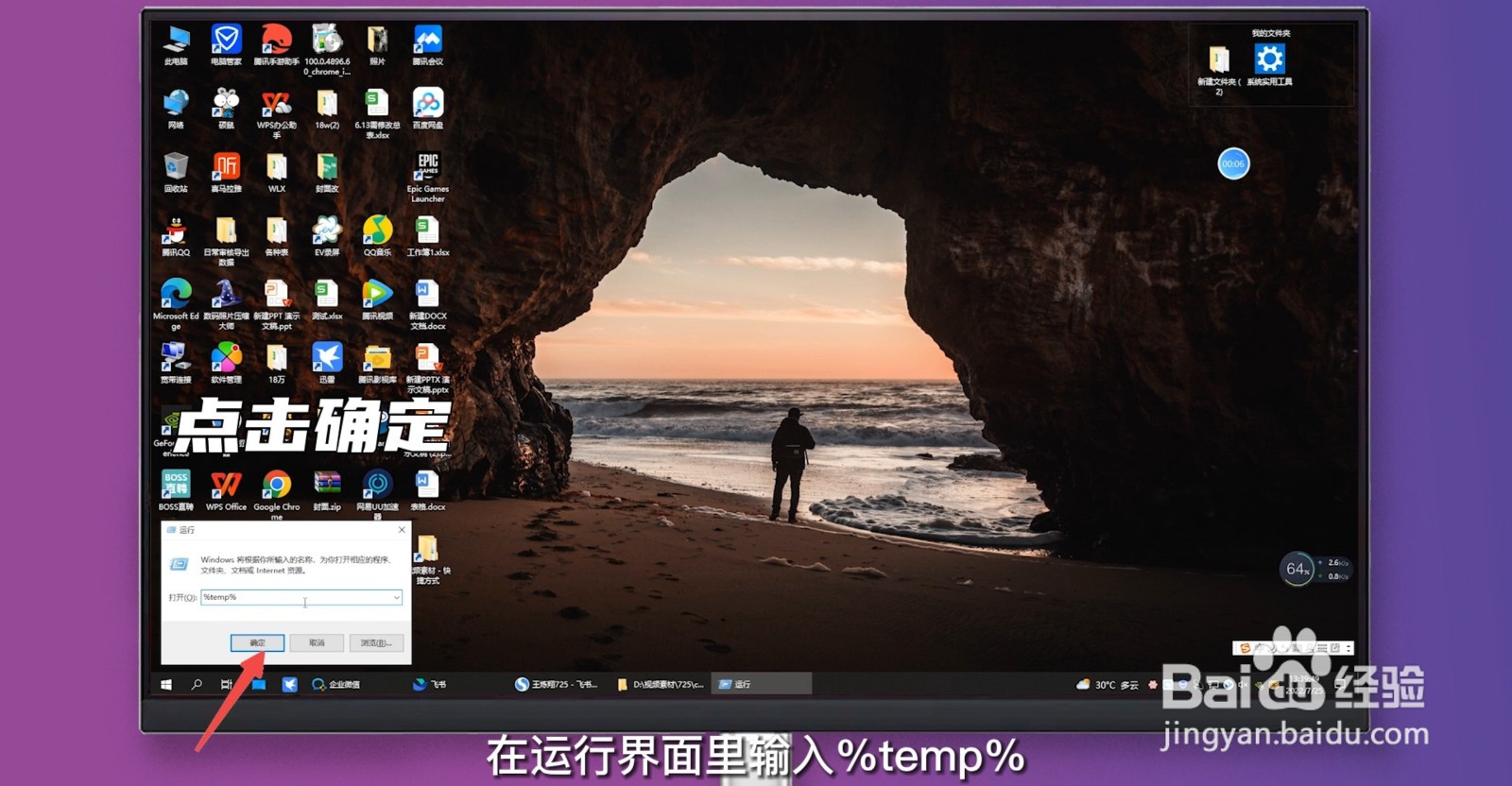 win10清理系统垃圾