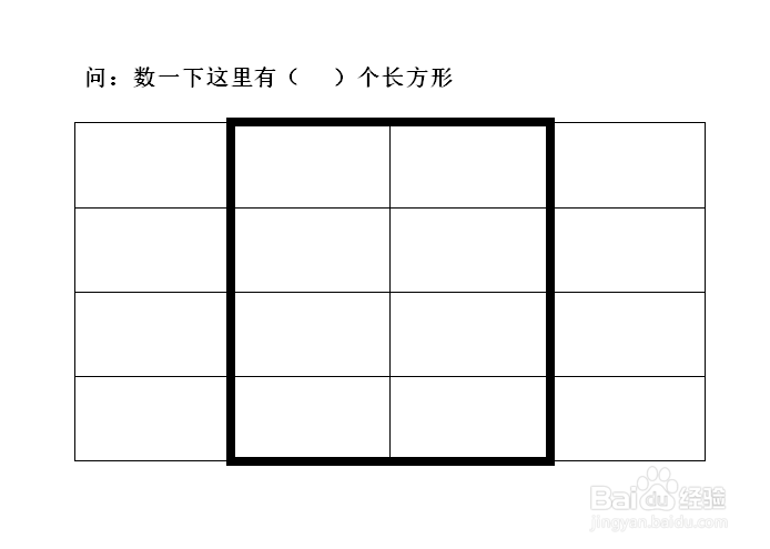 如何数长方形的个数
