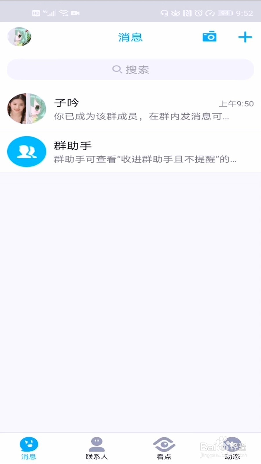 QQ聊天气泡怎么设置成卡通口罩