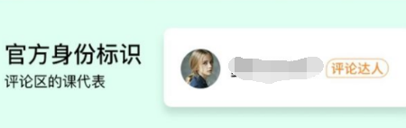 QQ音乐评论达人怎么申请