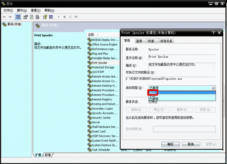 服务：[2]Windows Installer