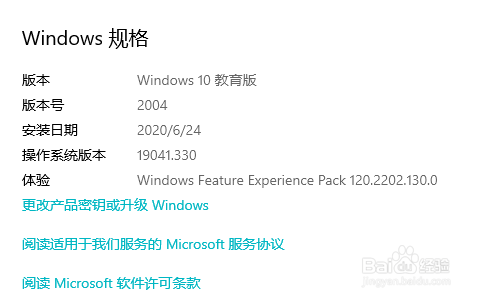 Windows10如何更换版本