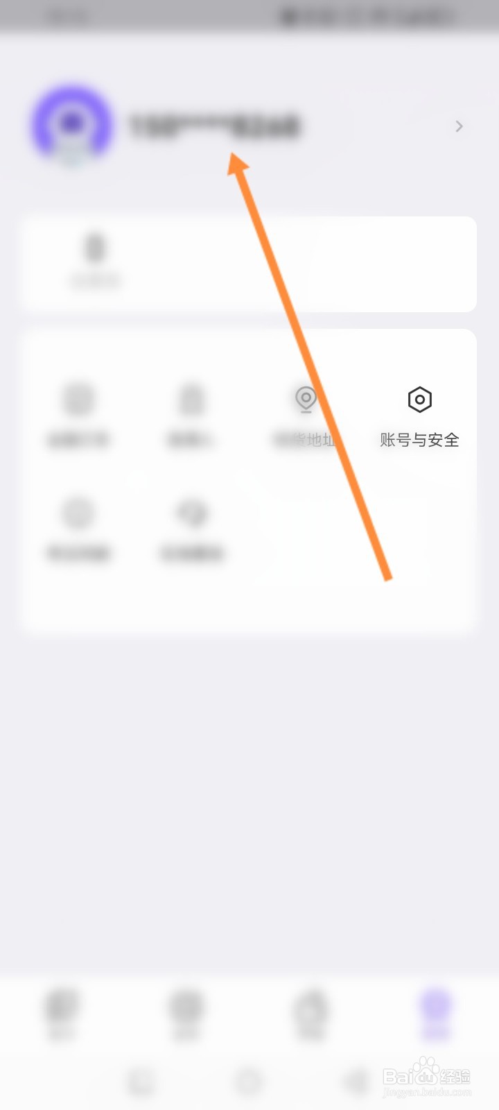 票星球怎么修改昵称