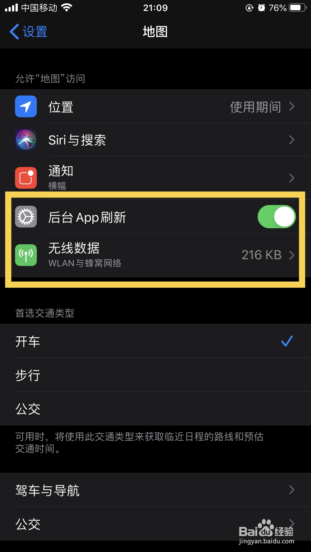 gps增强设置方法