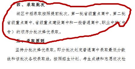 南昌中考志愿怎么填报