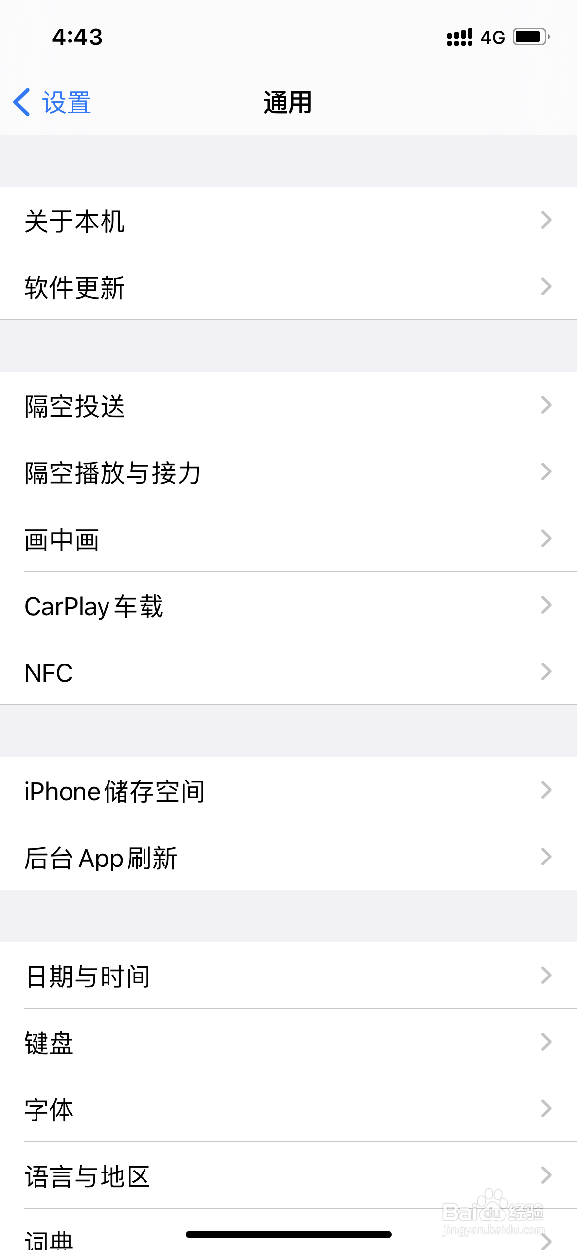 苹果热点名字怎么改
